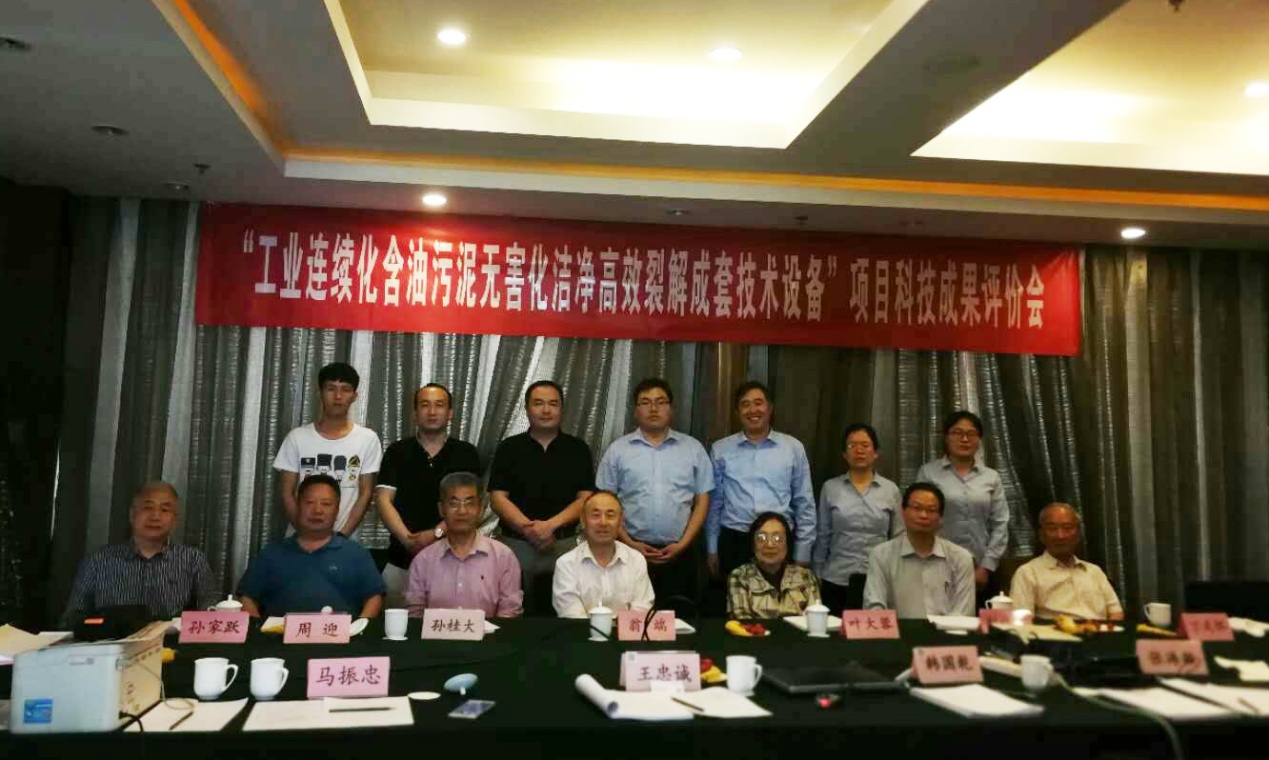 油泥裂解技術達國際先進水平，恒譽環(huán)保創(chuàng)新構建綠色未來