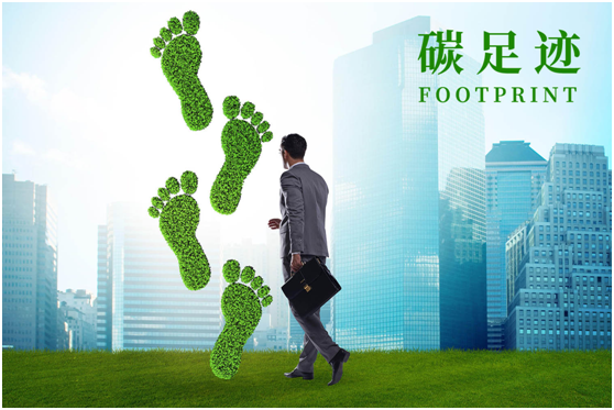 什么是碳足跡？如何計(jì)算與查詢碳足跡？