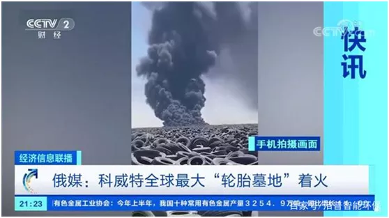 全球最大廢棄輪胎垃圾場失火,除了堆放,廢舊輪胎路在何方?