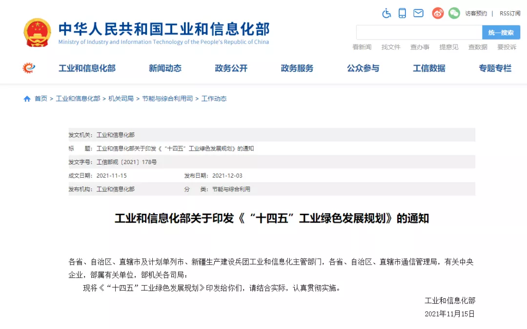 工信部鼓勵廢塑料化學循環，推廣熱裂解技術